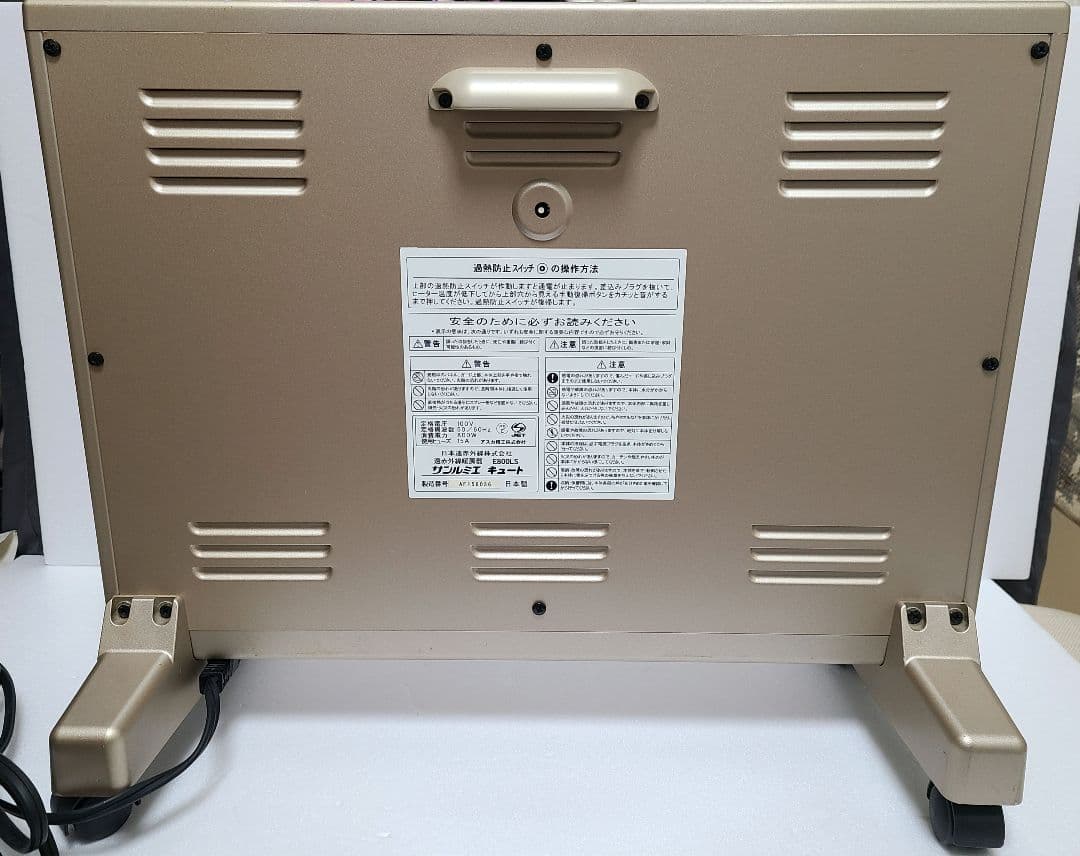 サンルミエ 遠赤外線パネルヒーター キュート E800LS 過熱防止機能付き