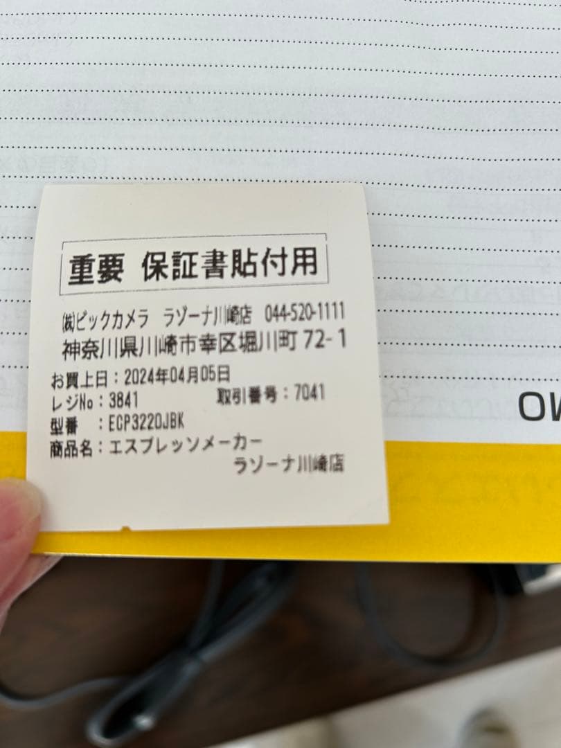 デロンギ　ACTIVEシリーズ エスプレッソマシン　ECP3220J 3回使用