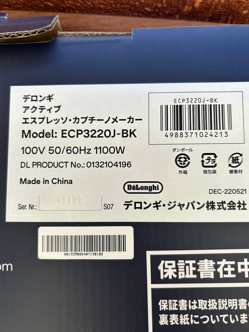 デロンギ　ACTIVEシリーズ エスプレッソマシン　ECP3220J 3回使用