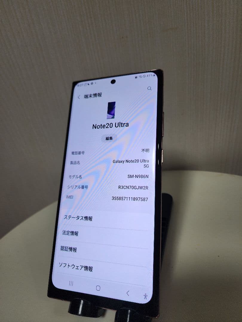 スマートフォン本体 Galaxy Note 20 Ultra