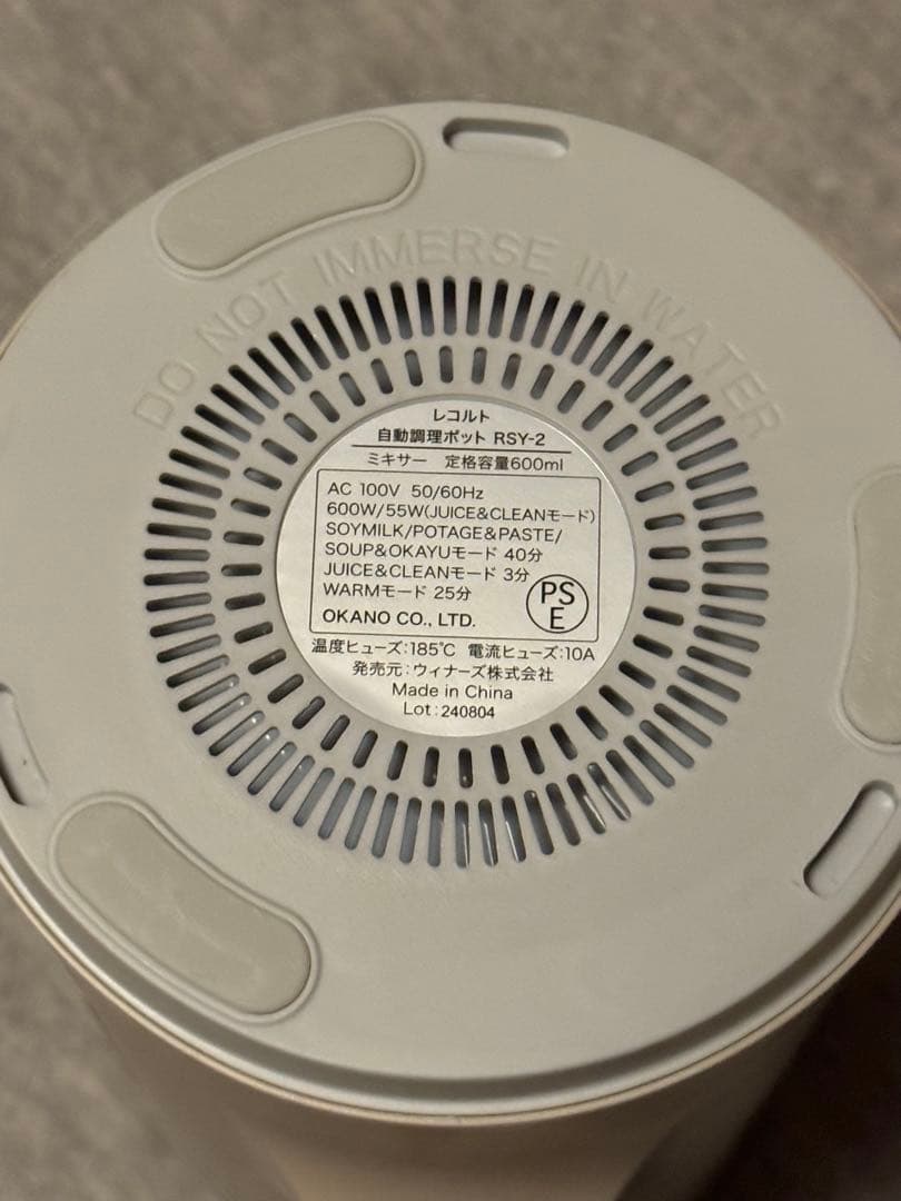 レコルト　自動調理ポット　箱、レシピ１冊付き