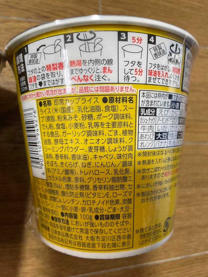 HIKAKIN 新みそきん　味噌濃厚　 ラーメン11個　メシ6個　計17個