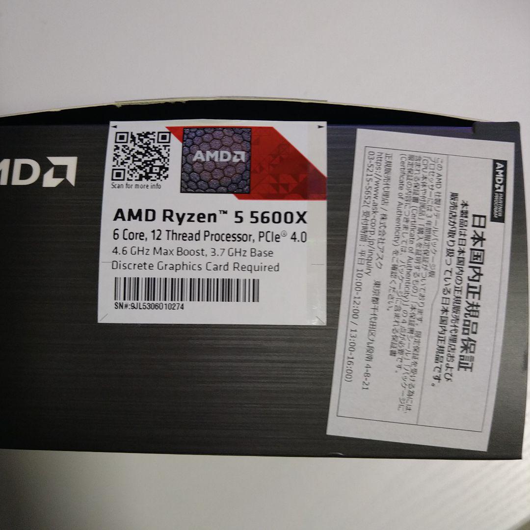 Ryzen5 5600X B550M-WIFI SSD500gbヒートシンク