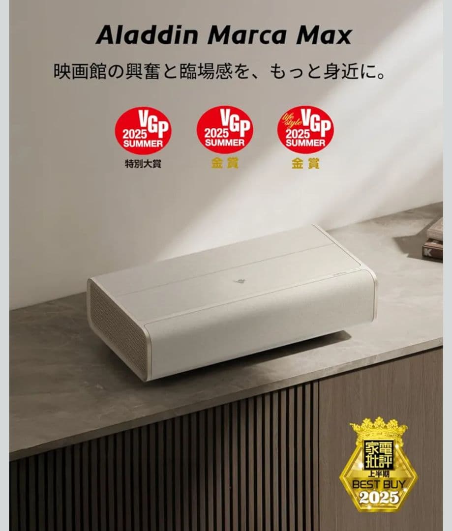 [新品保証有]Aladdin Marca Max 4K超短焦点プロジェクター