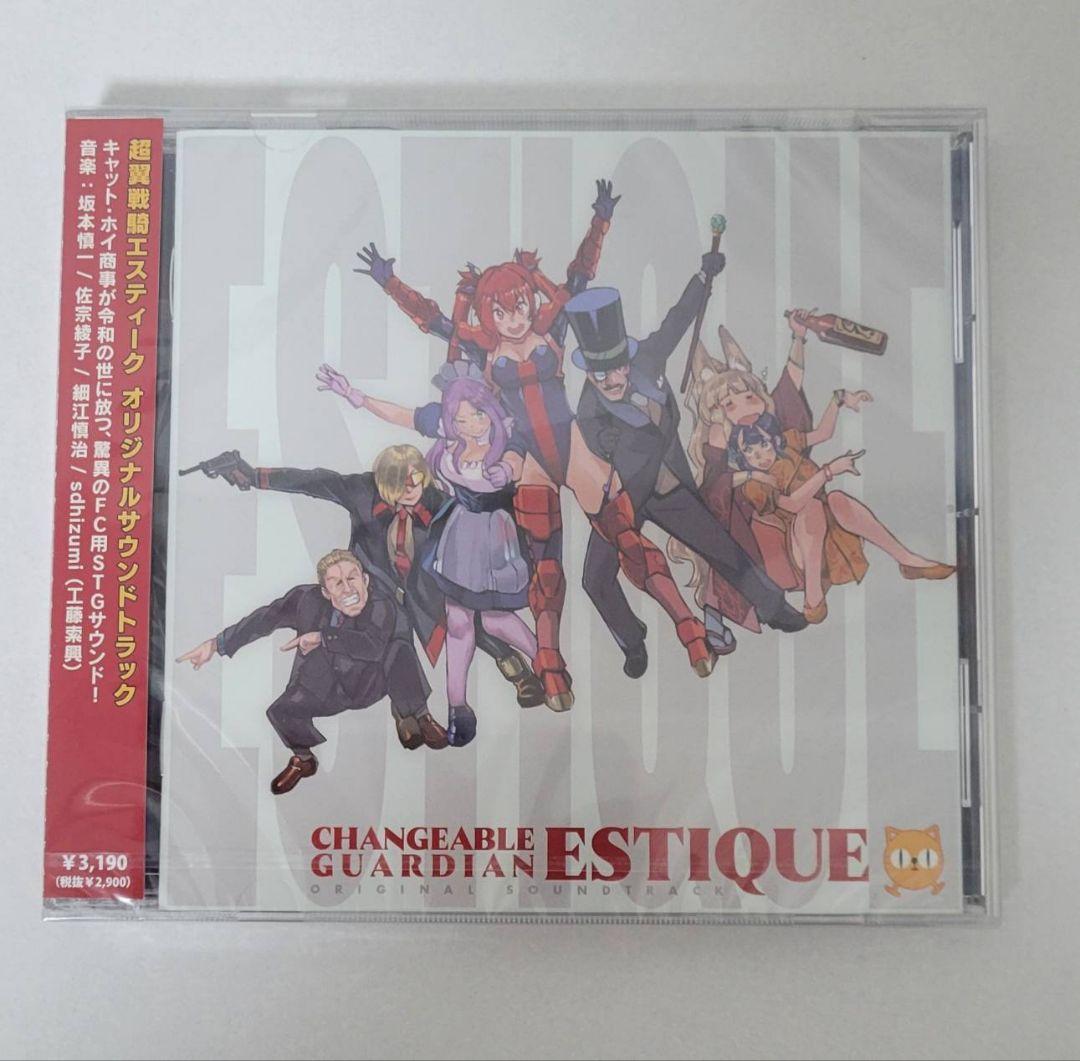 へ*け様 エスティーク ソフト+サントラCD セット ファミコン FC カセット