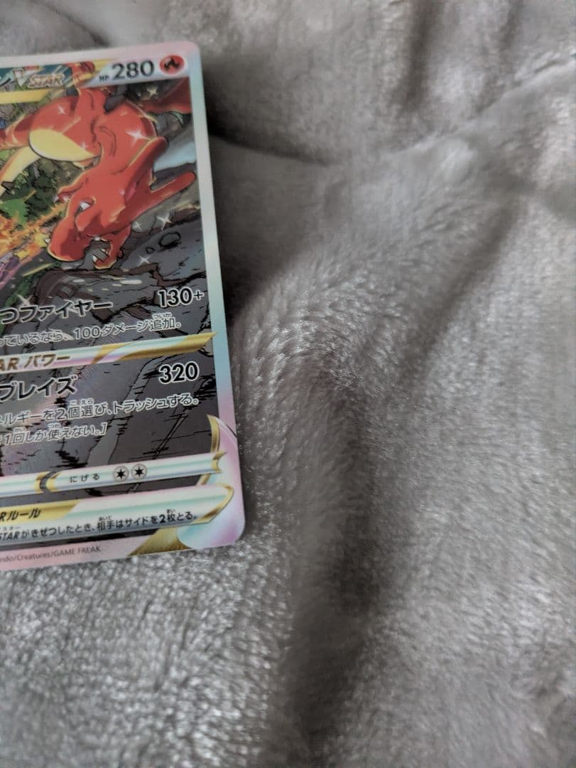 リザードン VSTAR sar& ミュウツー VSTAR sarセット