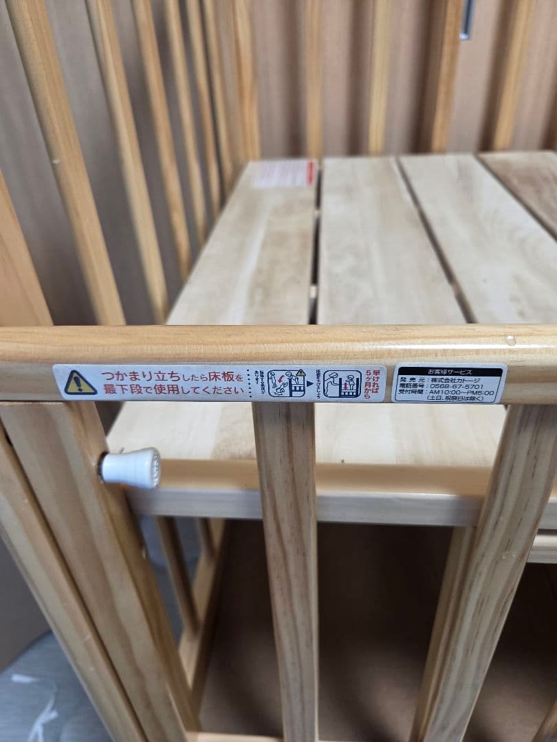 KATOJI　ベビーベッド　ハイポジション　レギュラー　ナチュラル　カトージ