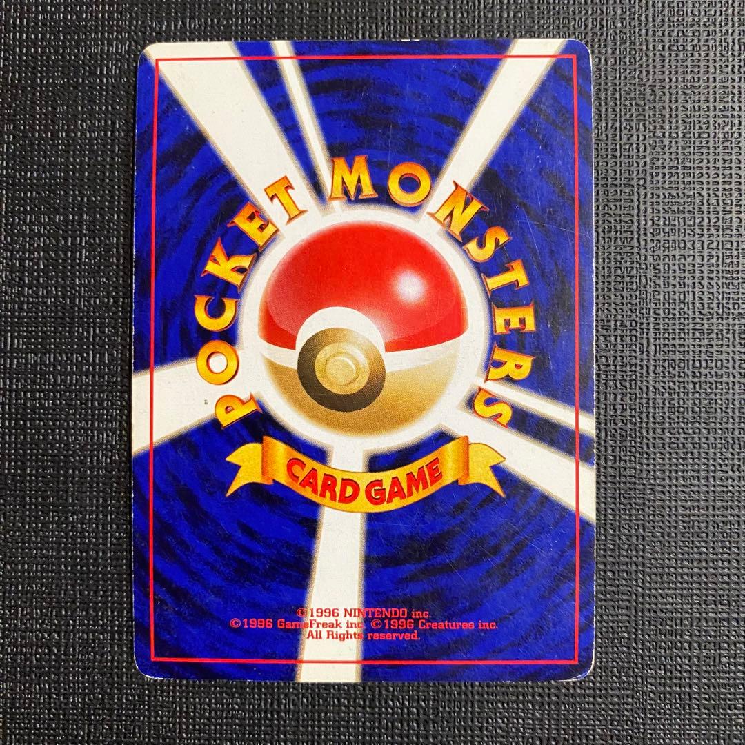 旧裏　リザードン　まとめ売り