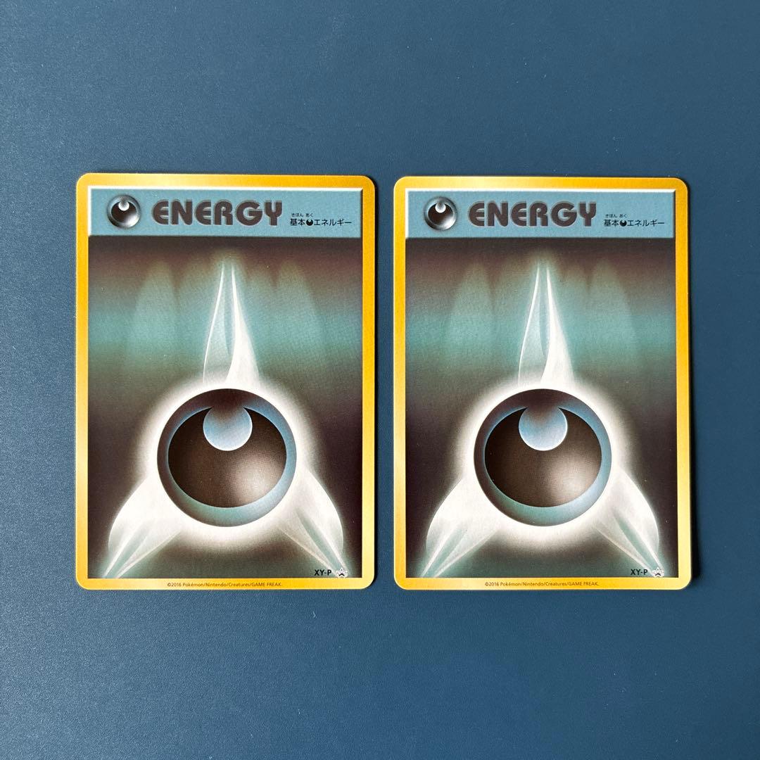 XY 悪エネルギー ファーストデザイン 2枚