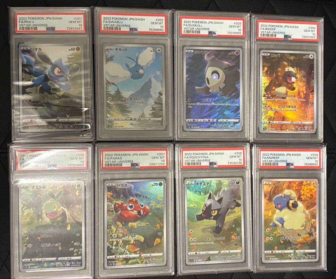 【くにお】【PSA10】 vstarユニバース AR 8枚セット