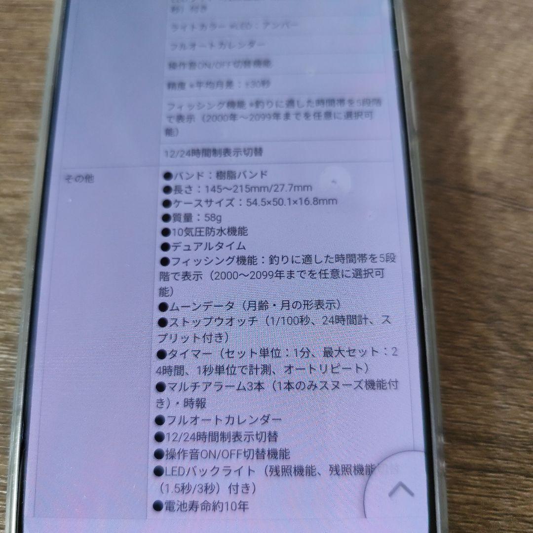 CASIOコレクション　タイドグラフ付き、フィッシング機能付き、腕時計2本セット