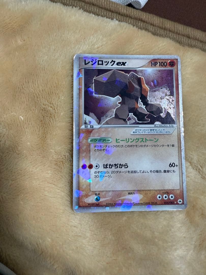 レジロックex エラーカード 枠ズレ