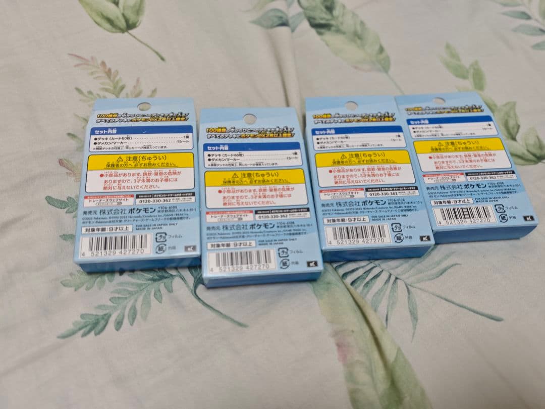 ポケモンカード　スタートデッキ　100 バトルコレクション　新品未開封　4個