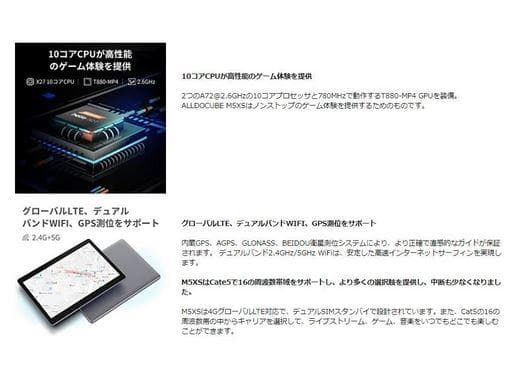 新品未使用 ALLDOCUBE M5XS電話タブレット PC 10.1インチ4G