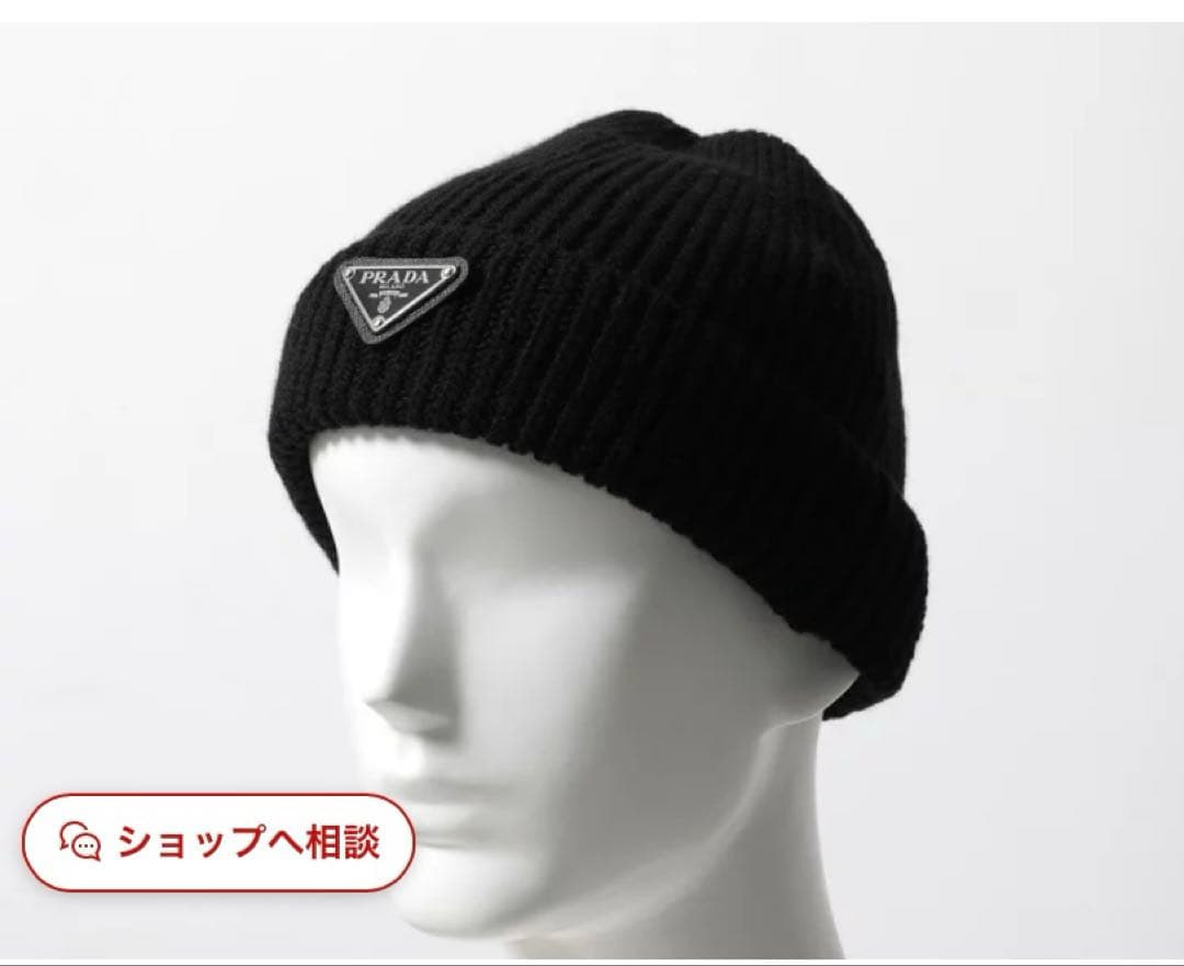 PRADA ロゴ付き黒ビーニー メンズL