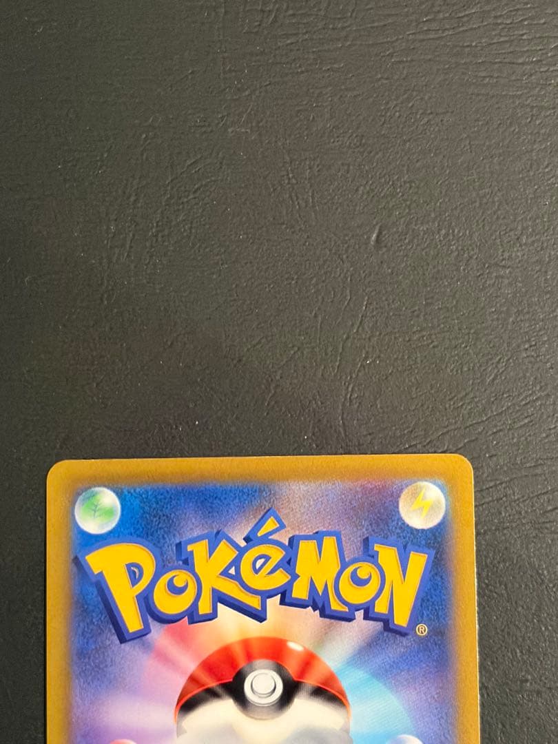 ポケモンカード リザードンv sa