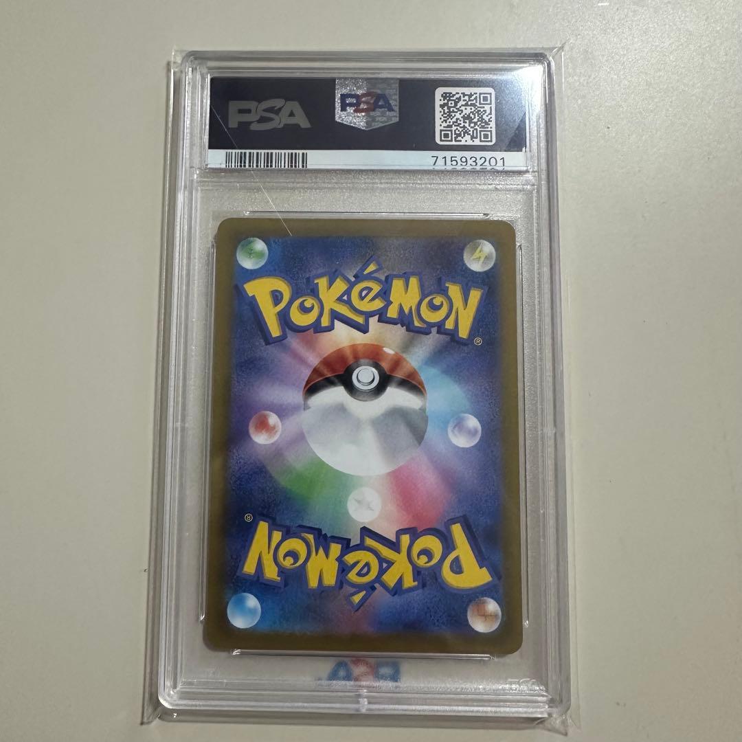 【PSA10】ふりそで sr 白熱のアルカナ