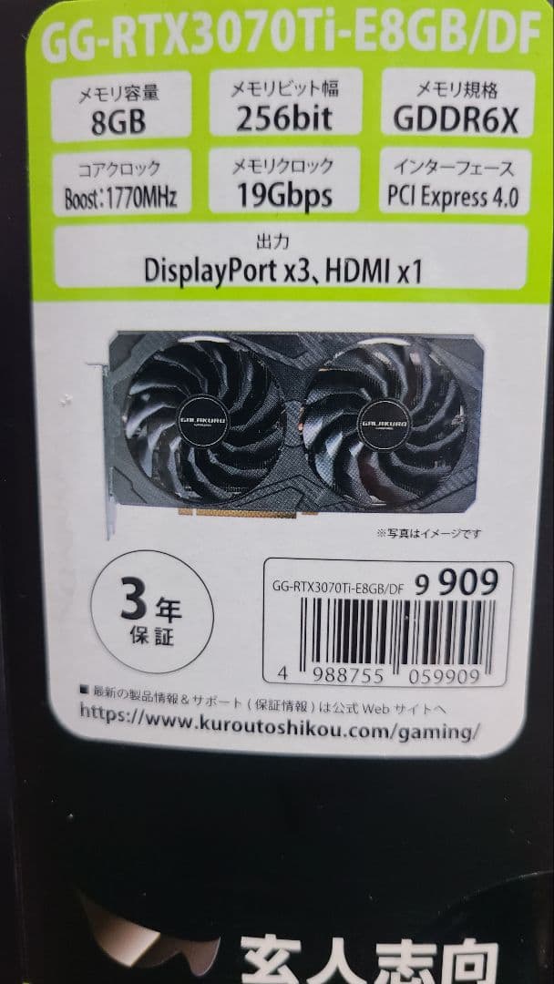 グラフィックボード・グラボ・ビデオカード GeForce RTX3070Ti