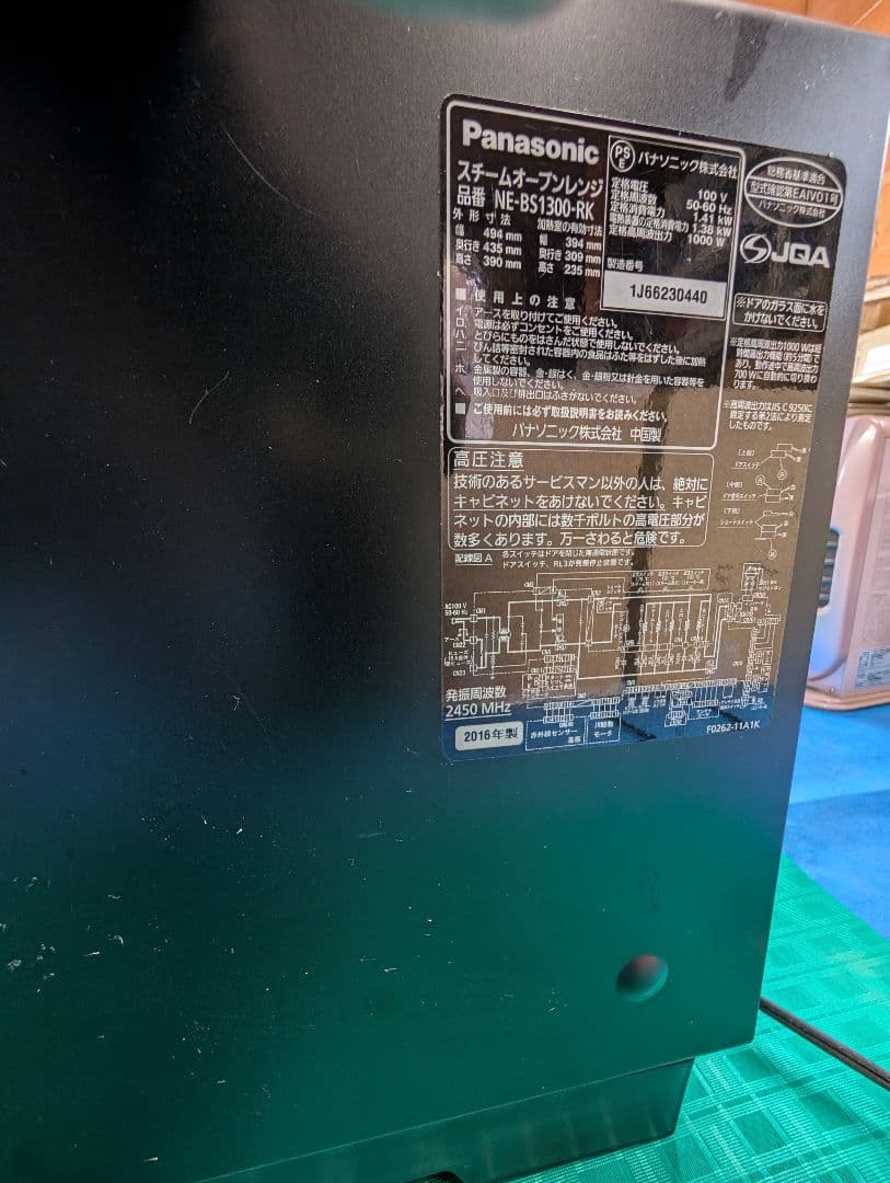 Panasonic Bistro オーブンレンジ NE-BS1300-RK