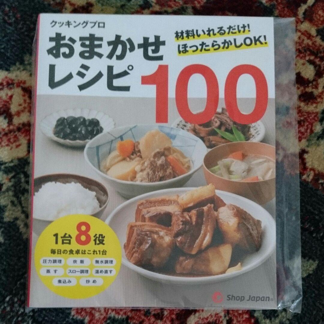【最終価格】クッキングプロ セット