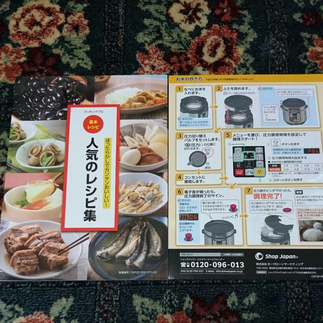 【最終価格】クッキングプロ セット