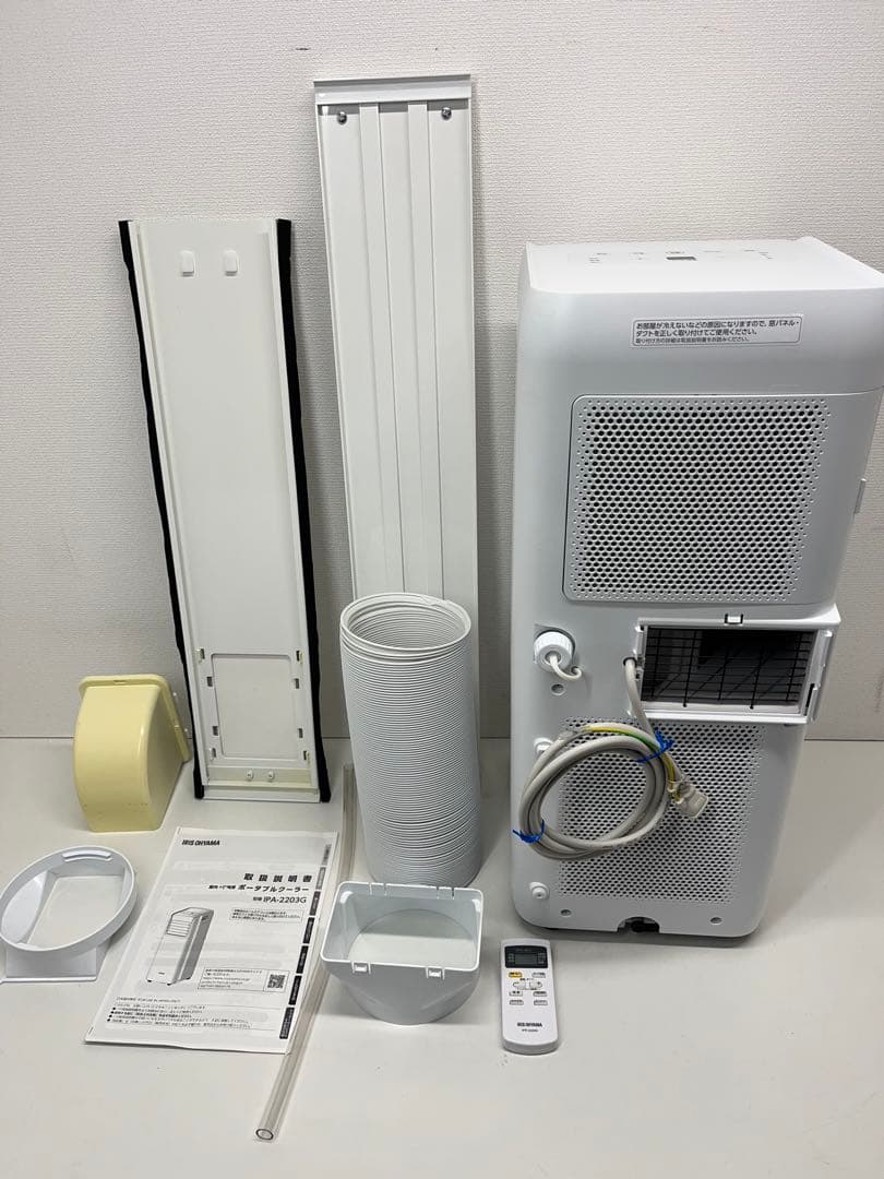 アイリスオーヤマ　ポータブルスポットクーラーIPA-2203G