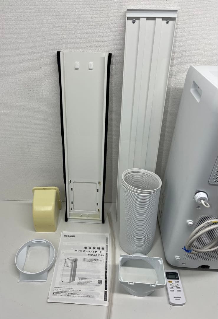 アイリスオーヤマ　ポータブルスポットクーラーIPA-2203G