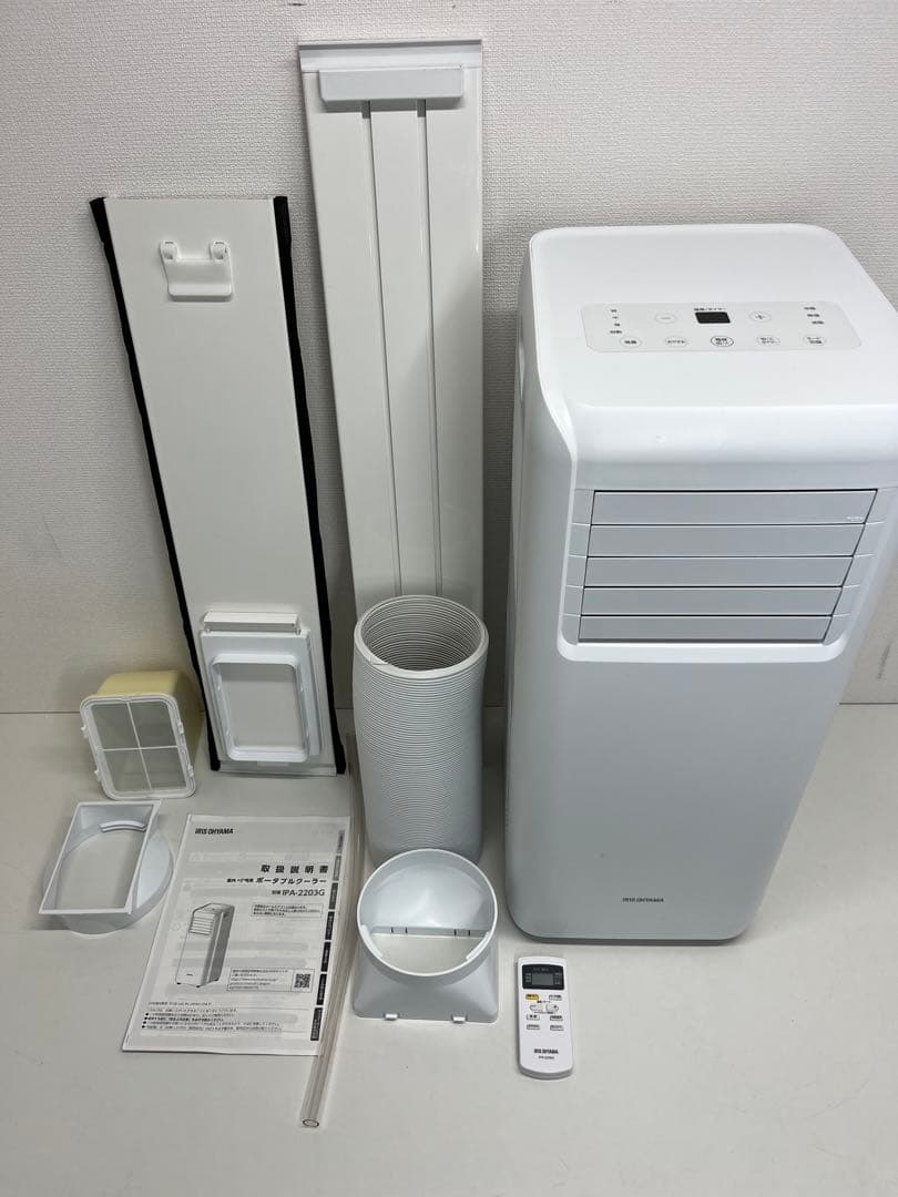 アイリスオーヤマ　ポータブルスポットクーラーIPA-2203G