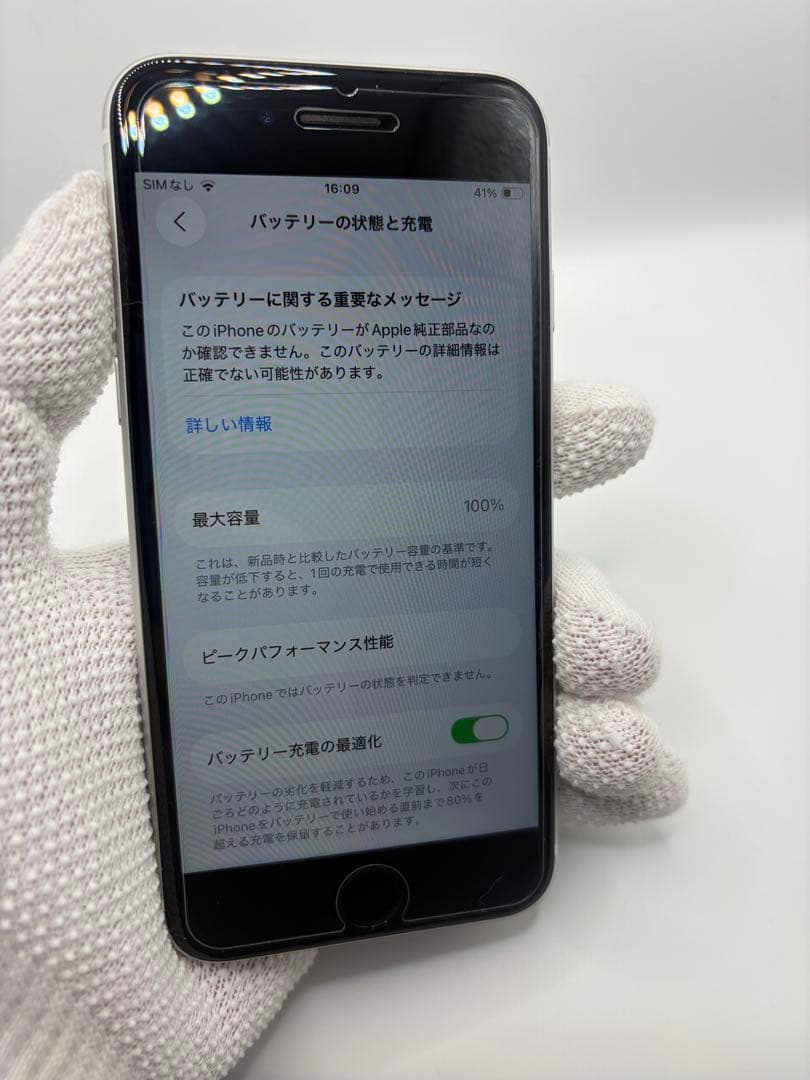 Apple iPhone SE2 ホワイト