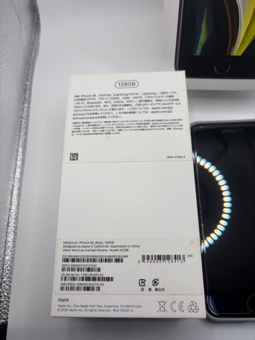 Apple iPhone SE2 ホワイト