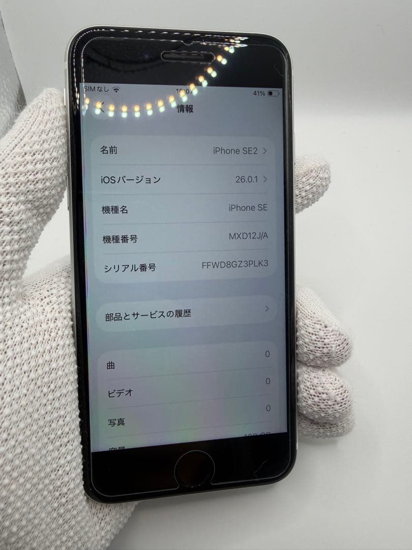 Apple iPhone SE2 ホワイト
