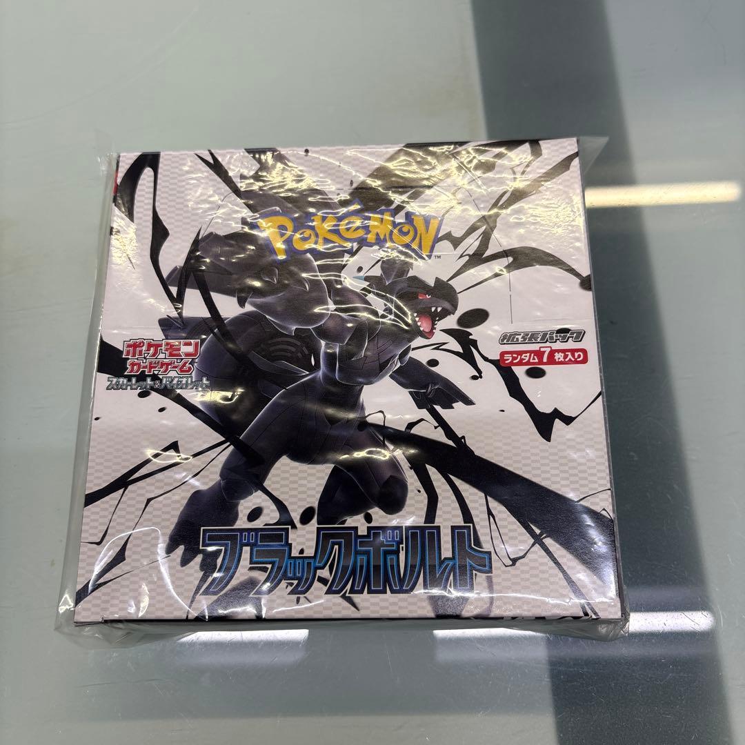 ポケモンカードゲーム ホワイトフレア・ブラックボルトセット