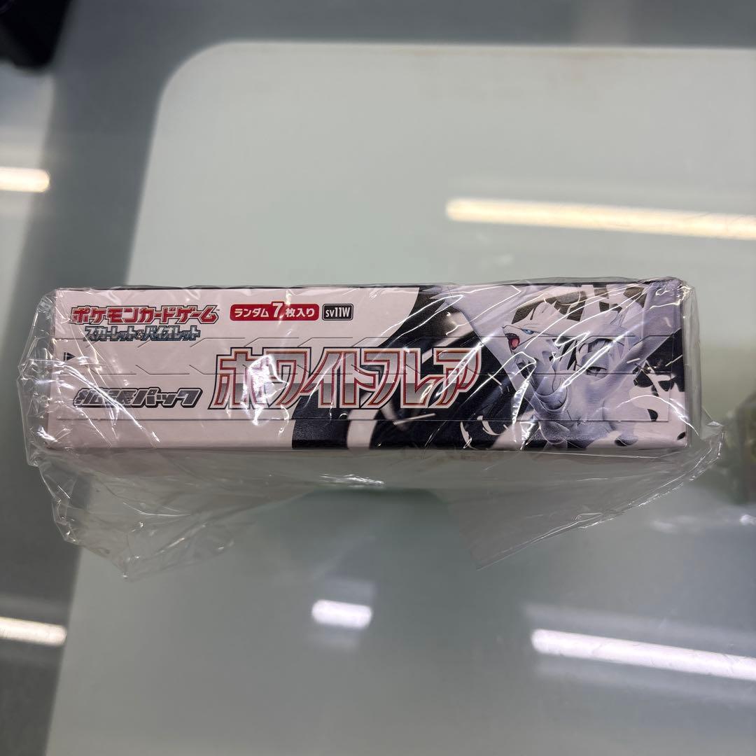 ポケモンカードゲーム ホワイトフレア・ブラックボルトセット