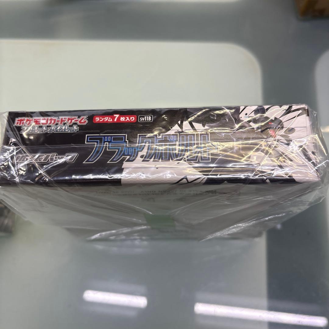 ポケモンカードゲーム ホワイトフレア・ブラックボルトセット