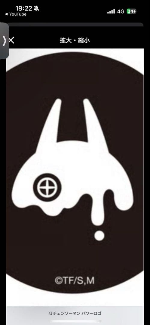 Too 　ドラム缶ディスプレイ