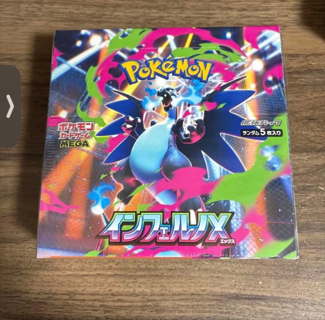 【シュリンク付き】 インフェルノX 1BOX ポケモンカード 新品未開封