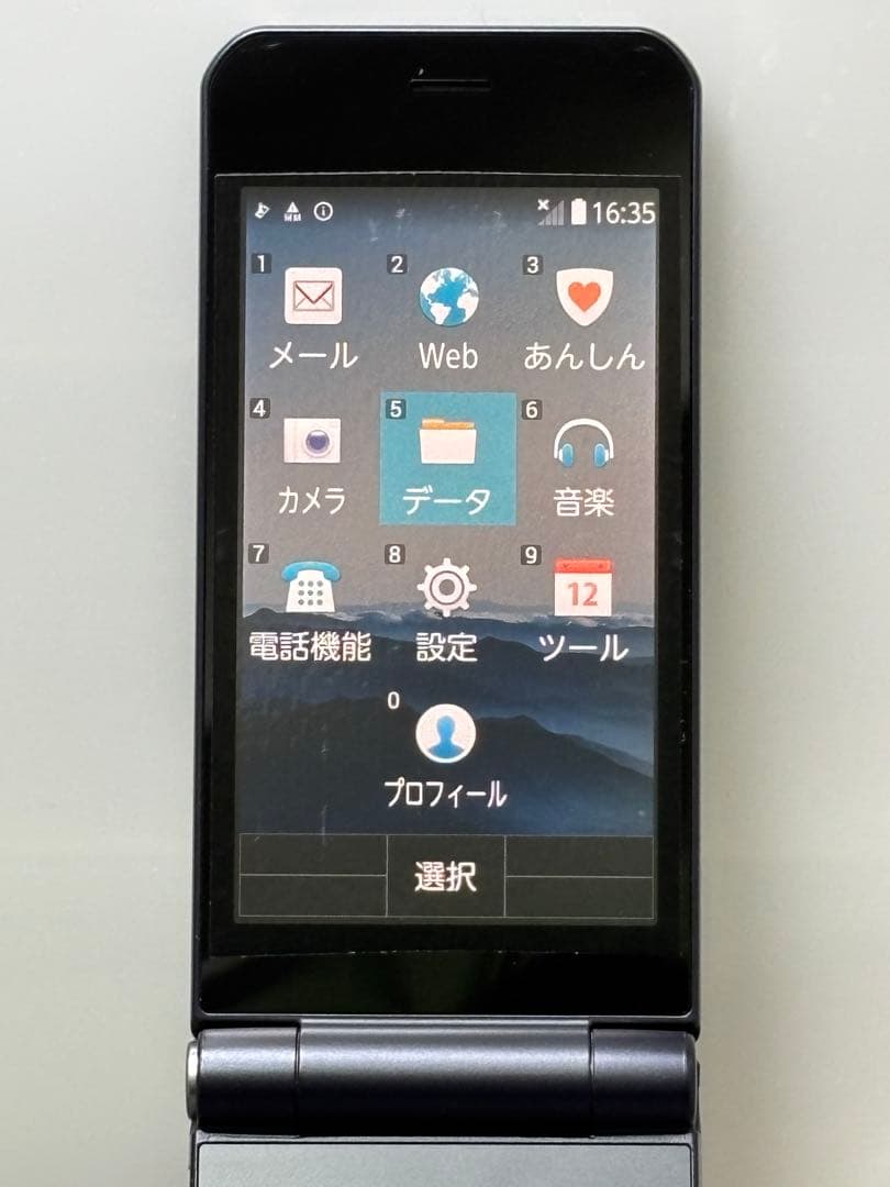 ★arrows ケータイ ベーシック F-41C ネイビー #26020808