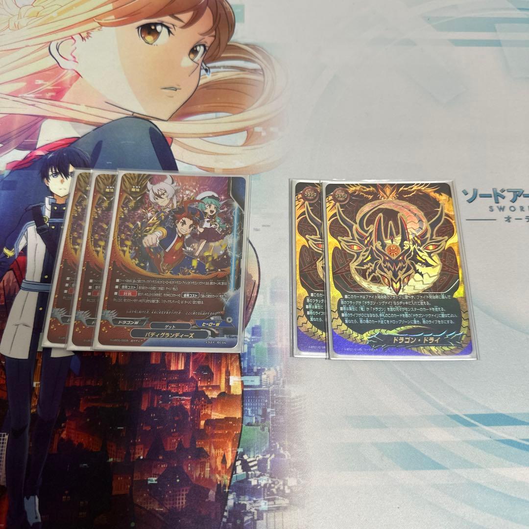 バディファイト　ドラゴン・ツヴァイ　デッキ