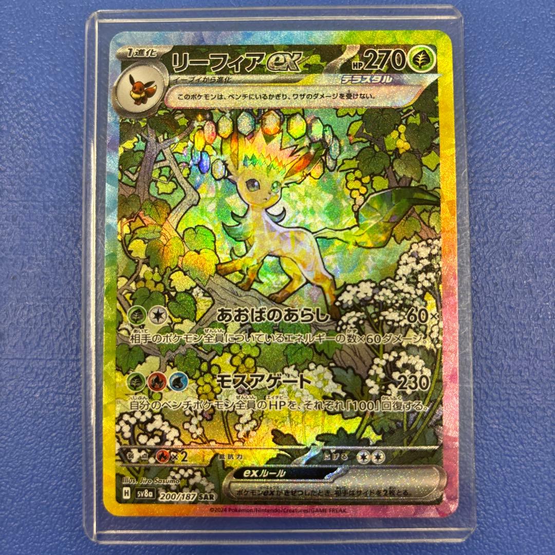 ブイズSAR リーフィアex シャワーズex サンダースex グレイシアex