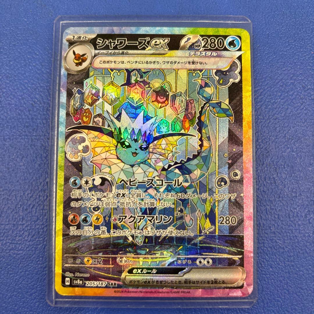 ブイズSAR リーフィアex シャワーズex サンダースex グレイシアex