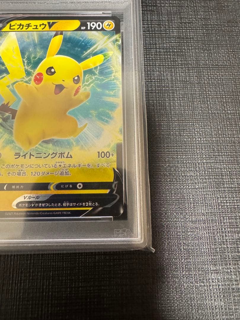 【PSA10】ピカチュウV 129/414 スタートデッキ100 ミラー sI