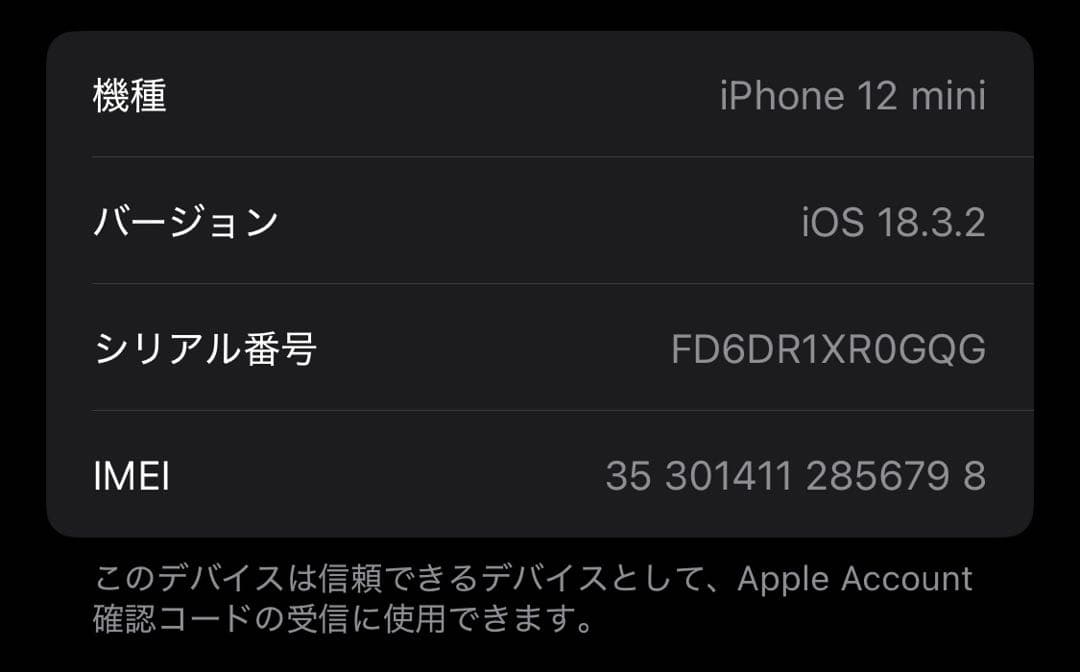 iPhone 12 mini 128GB ホワイト　SIMなし　スマホ