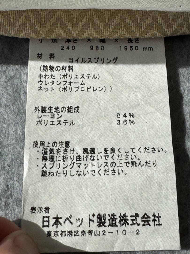 シルキーパフ シングル ニホンベッド