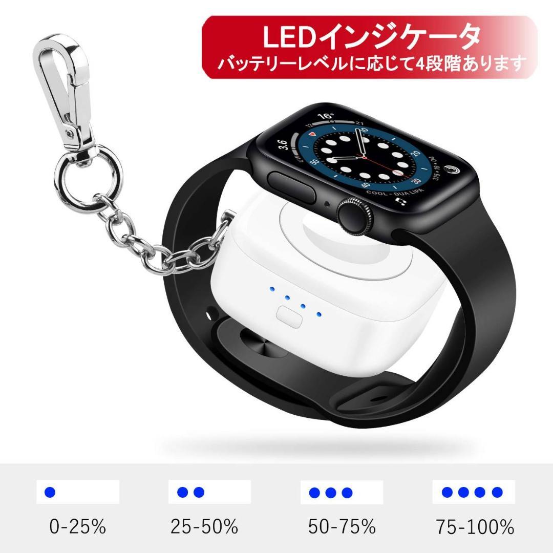 Apple Watch対応充電器 全シリーズ対応