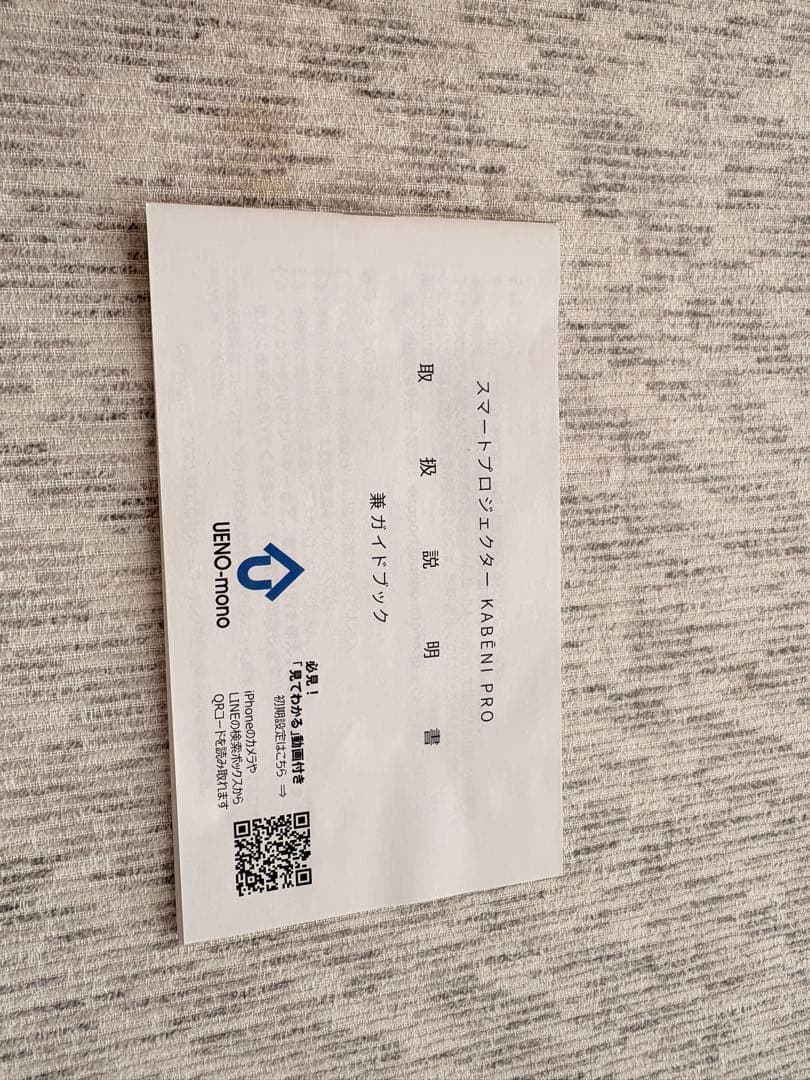 カベーニPRO プロジェクター 【中古品】 ほぼ未使用