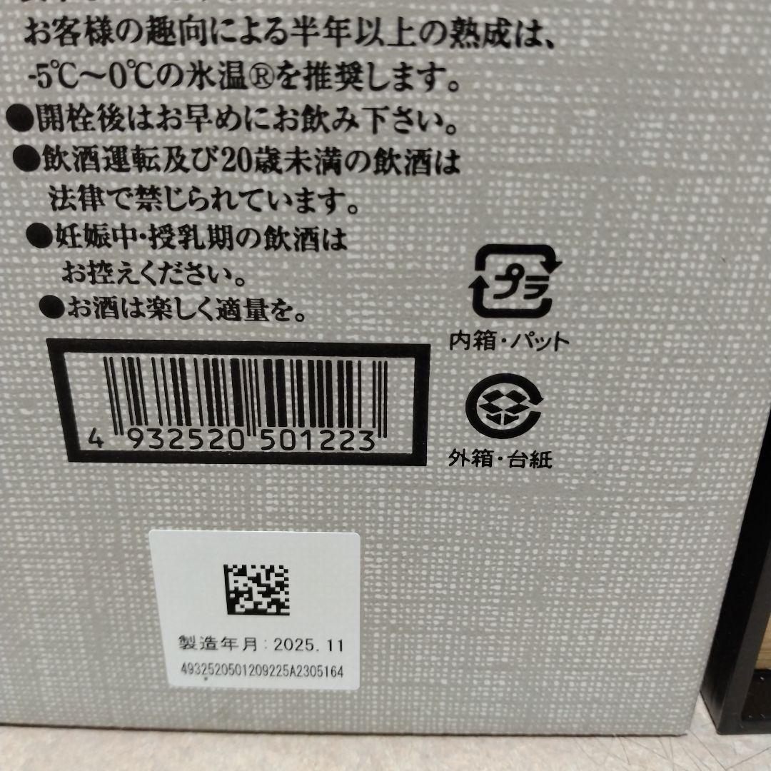 石田屋 2025年製 日本酒 720ml 木箱入り