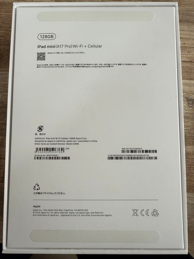 iPad本体 Apple iPad mini(A17 Pro)Wi-Fi + Cellular