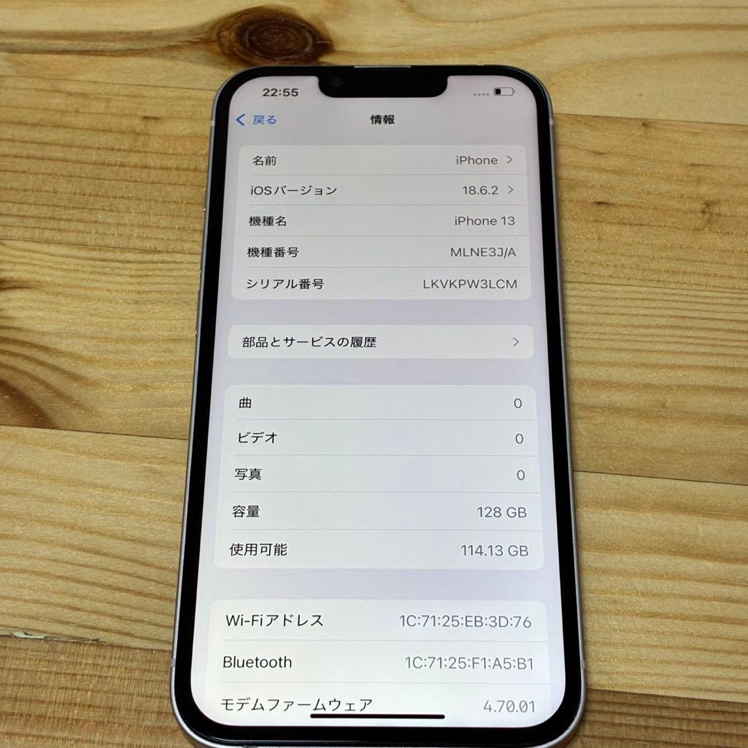 33840A iPhone13 128GB ミッドナイト SIMフリー