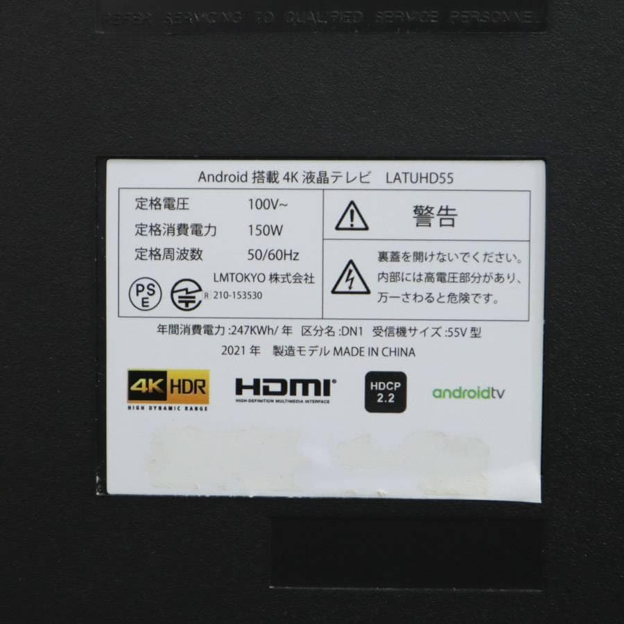 値下21年LM TOKYO 4K対応 Smart TV 55型 LATUHD55
