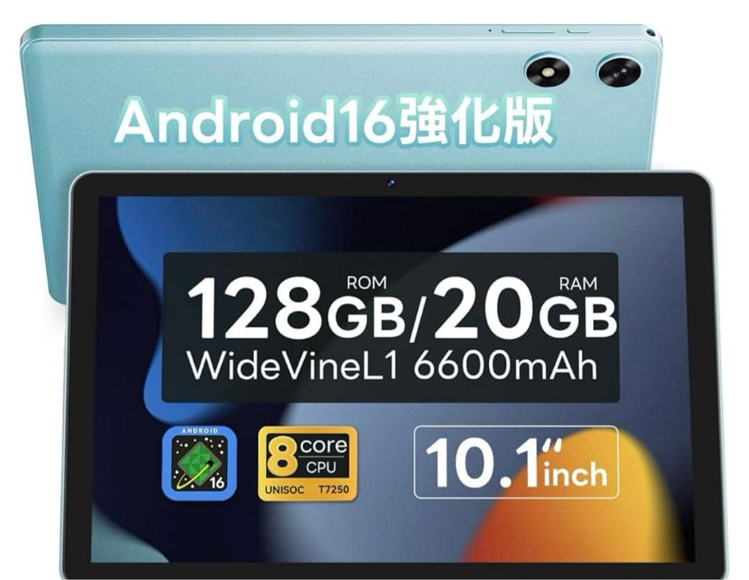 Android 16強化版 タブレット 10インチ Wi-Fiモデル 128GB
